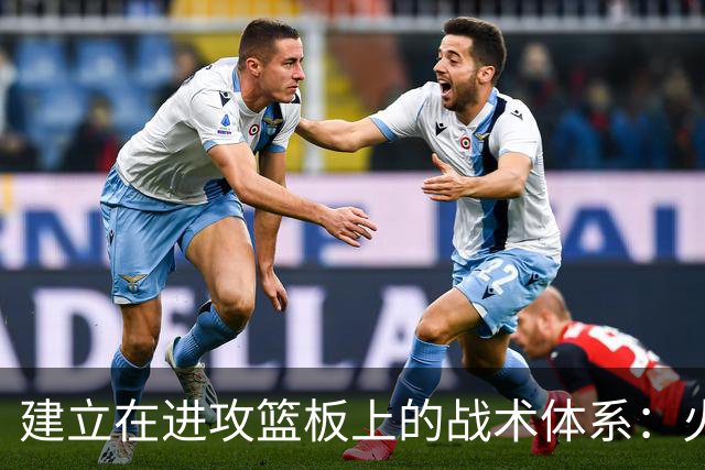 建立在进攻篮板上的战术体系：火箭的机遇与挑战